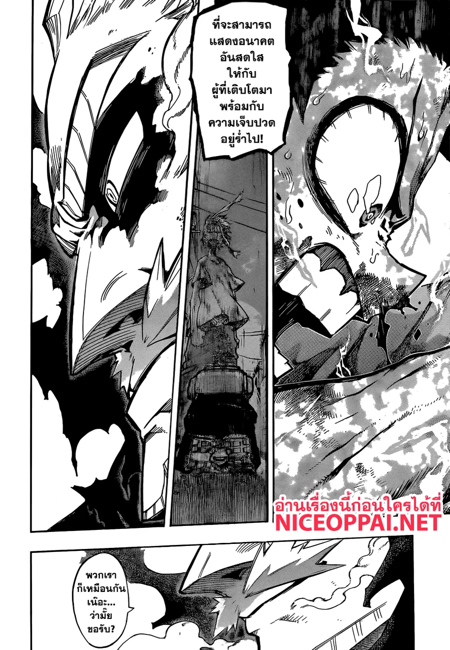 My Hero Academia ตอนที่ 180 หน้า 4