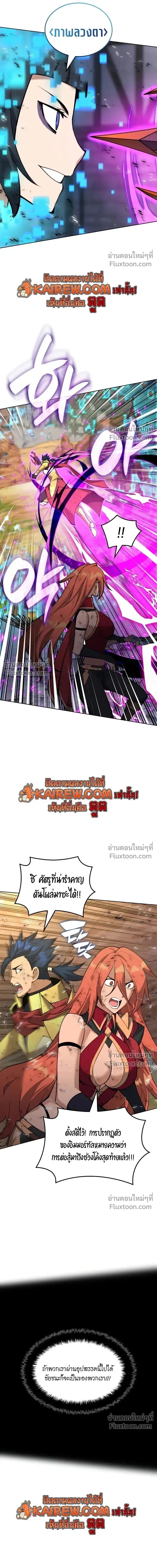 Overgeared จ้าวแห่งยุทธภัณฑ์ ตอนที่ 317 หน้า 14