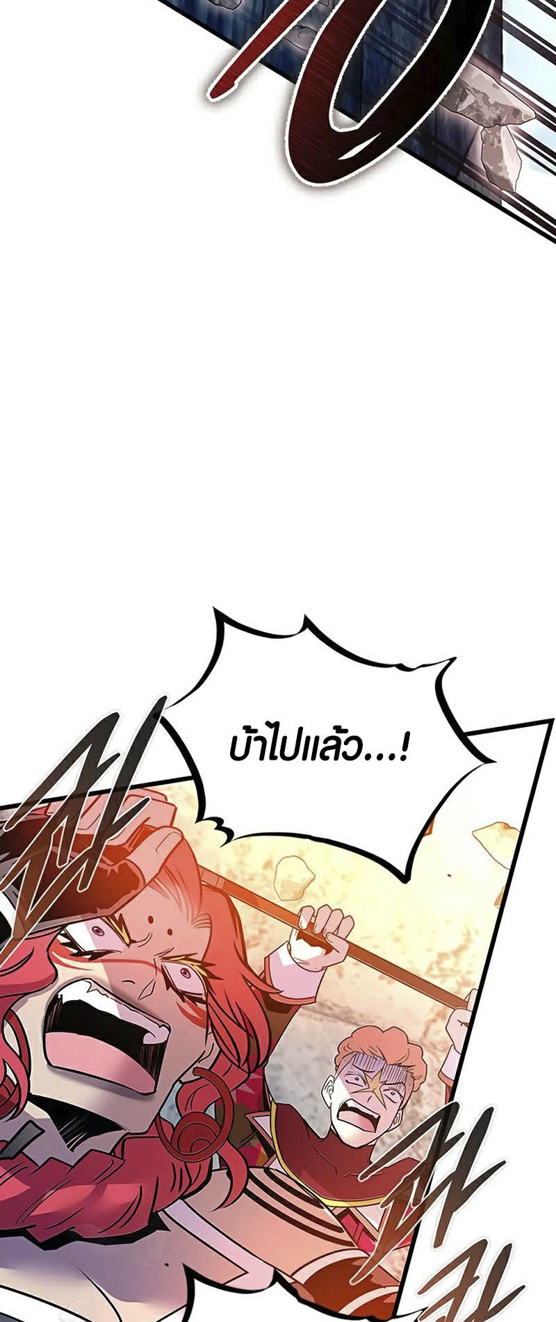 Villain to Kill ตอนที่ 157 หน้า 45