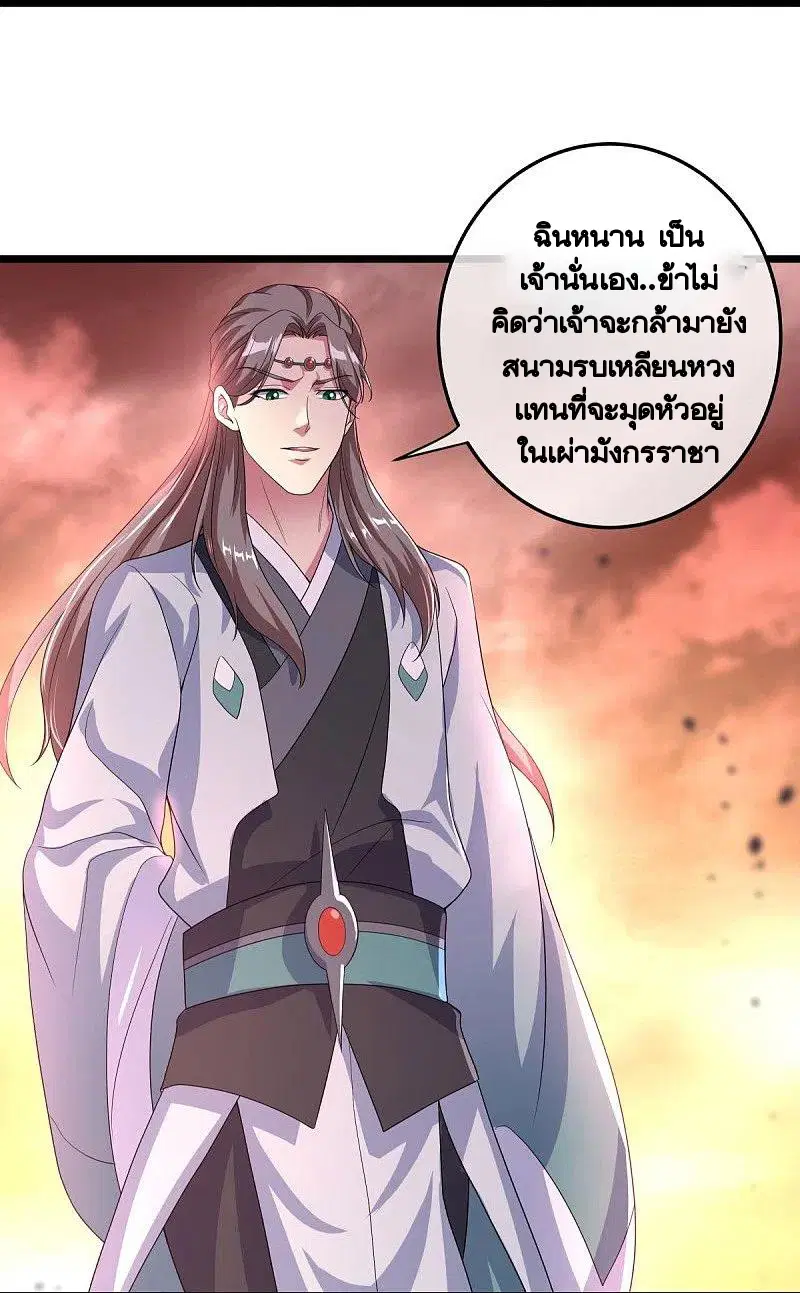 Peerless Battle Spirit ตอนที่ 432 หน้า 41