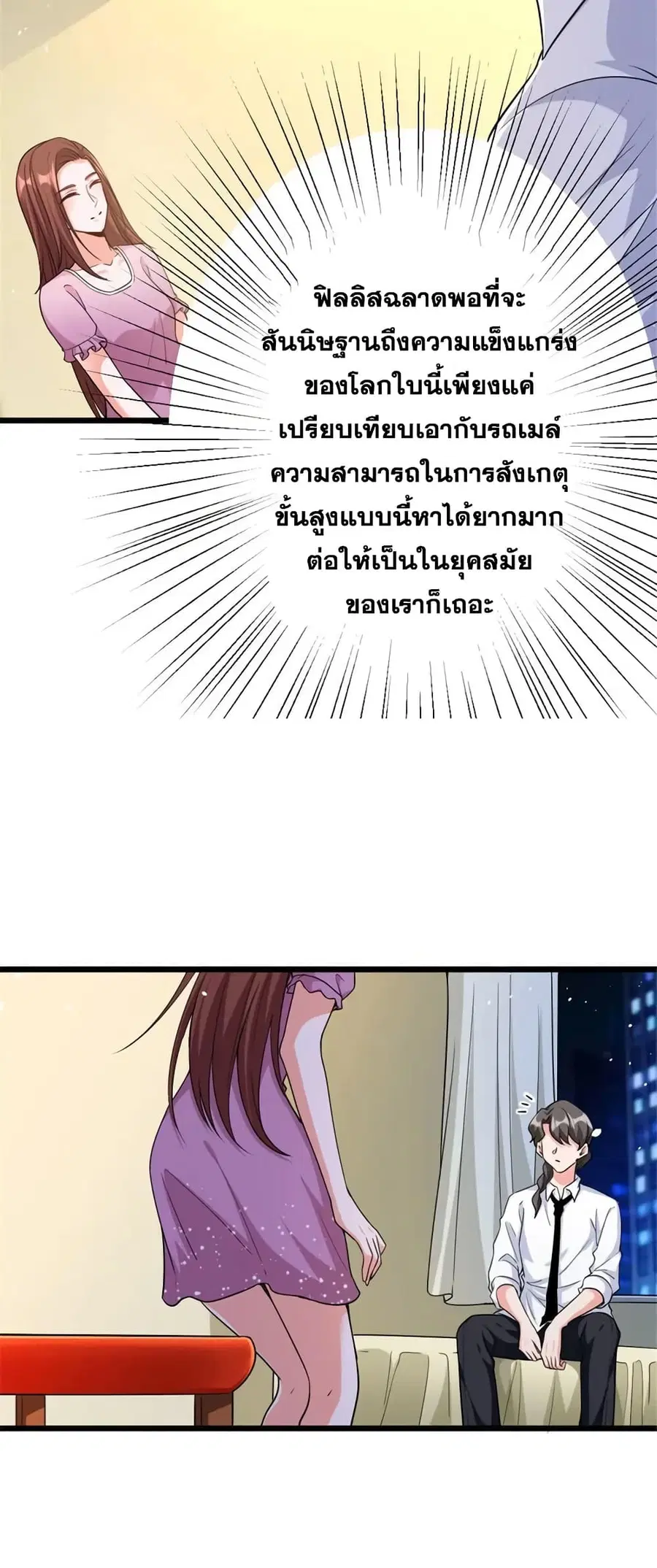 Release That Witch ตอนที่ 460 หน้า 14