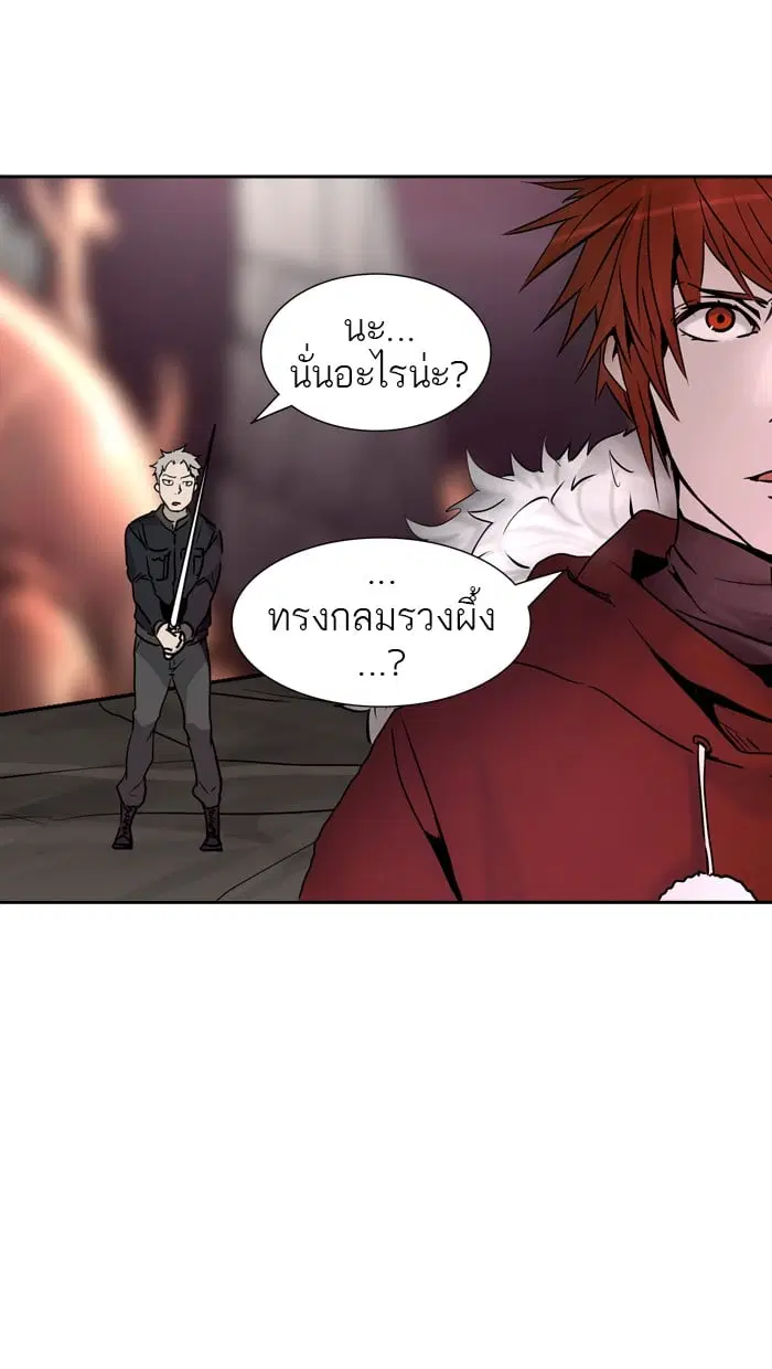 Tower of God ตอนที่ 316 หน้า 33