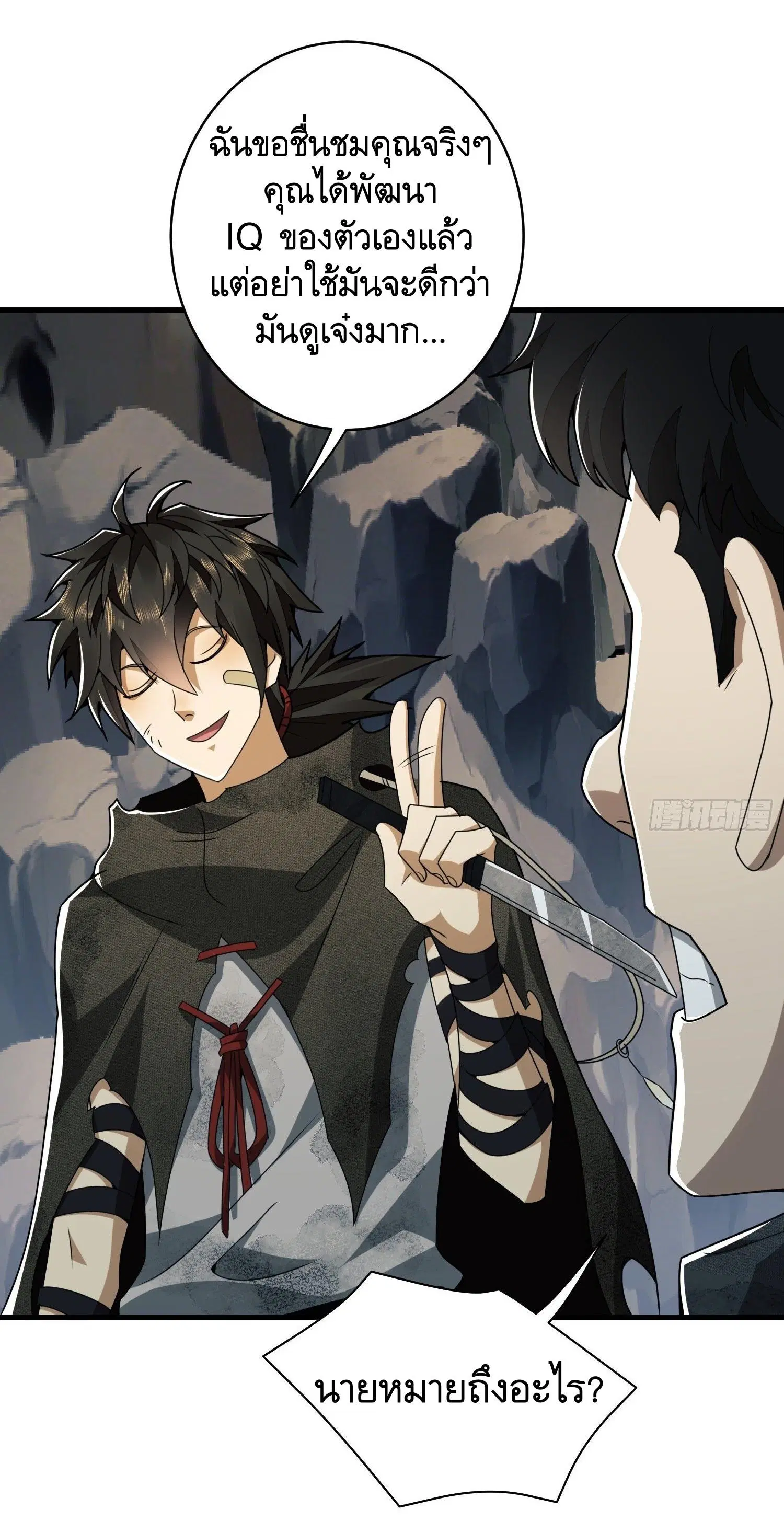 The First Order ตอนที่ 34 หน้า 30