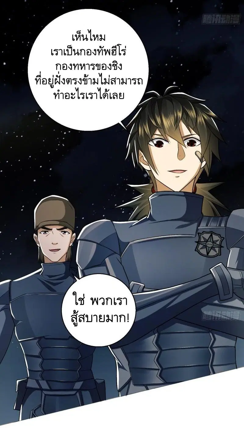 The First Order ตอนที่ 127 หน้า 34