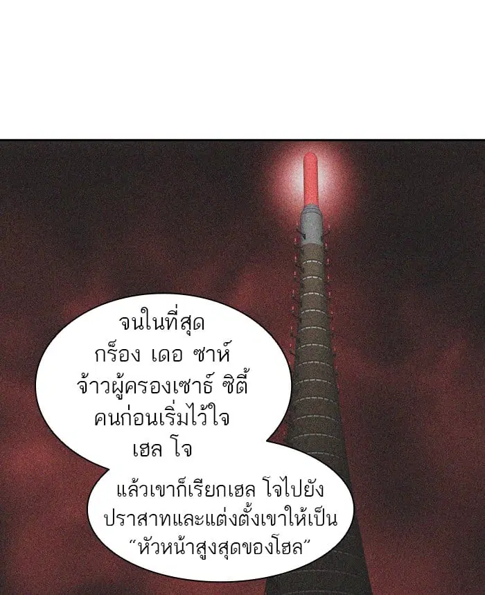 Tower of God ตอนที่ 319 หน้า 32