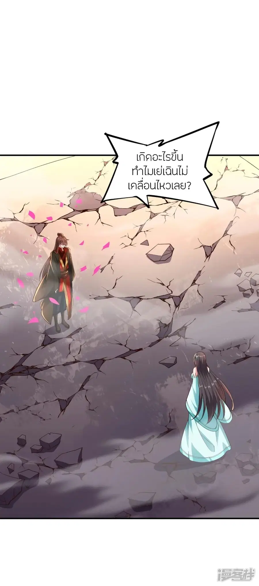 Banished Disciple’s Counterattack ราชาอมตะผู้ถูกขับไล่ ตอนที่ 265 หน้า 2