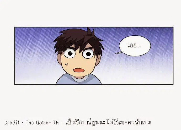 The Gamer ตอนที่ 31 หน้า 28