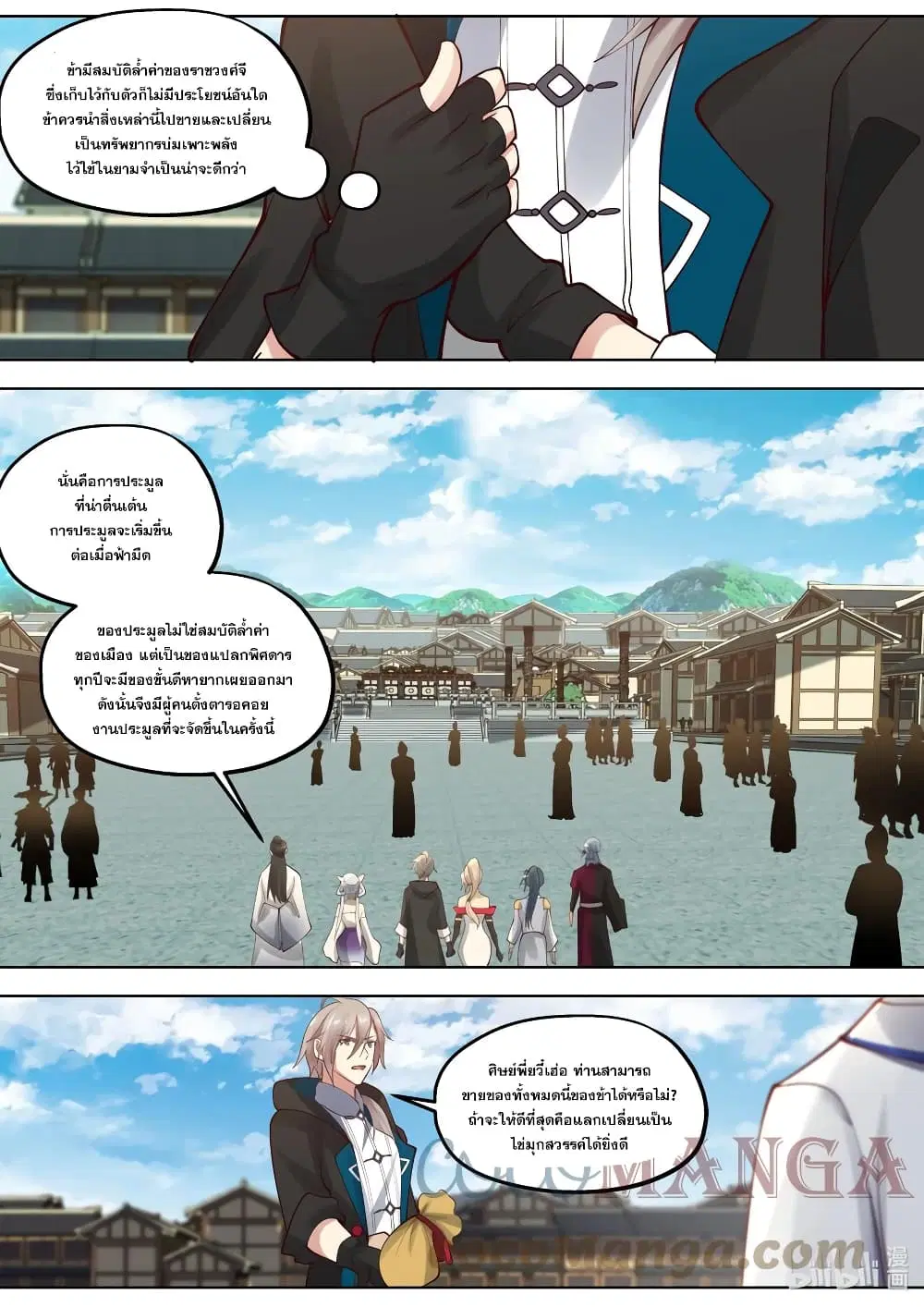 Martial God Asura ตอนที่ 418 หน้า 9