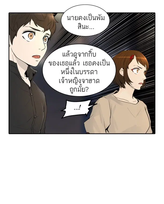 Tower of God ตอนที่ 345 หน้า 20
