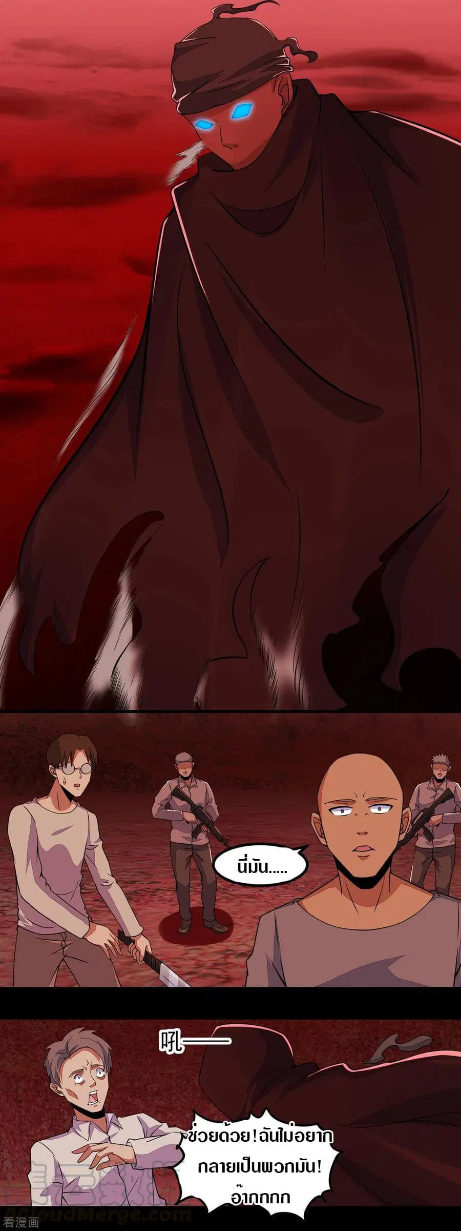 The King of Doom ตอนที่ 133 หน้า 9