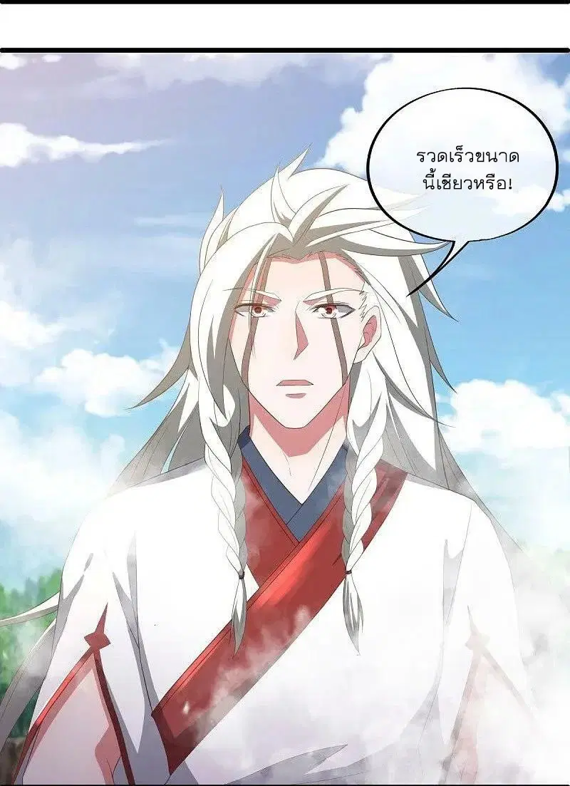 Peerless Battle Spirit ตอนที่ 546 หน้า 22