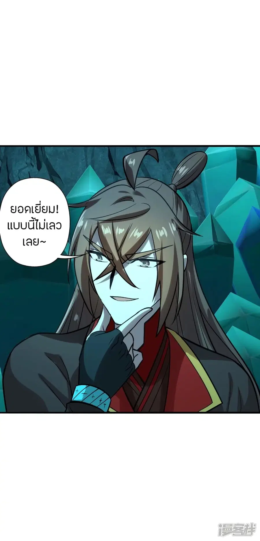 Banished Disciple’s Counterattack ราชาอมตะผู้ถูกขับไล่ ตอนที่ 242 หน้า 14