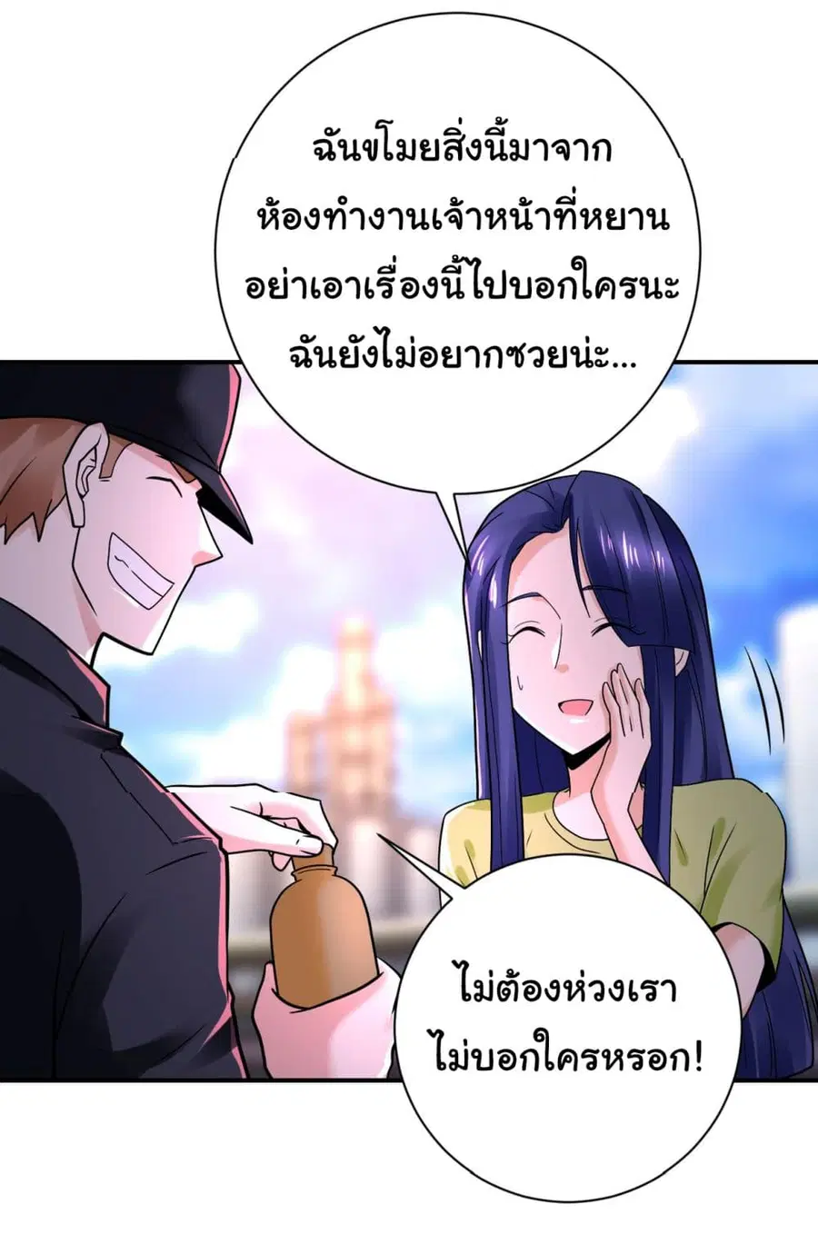 Apocalyptic Super System ตอนที่ 346 หน้า 5