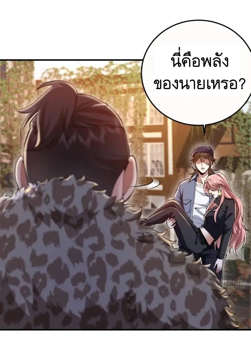 The First Order ตอนที่ 327 หน้า 31