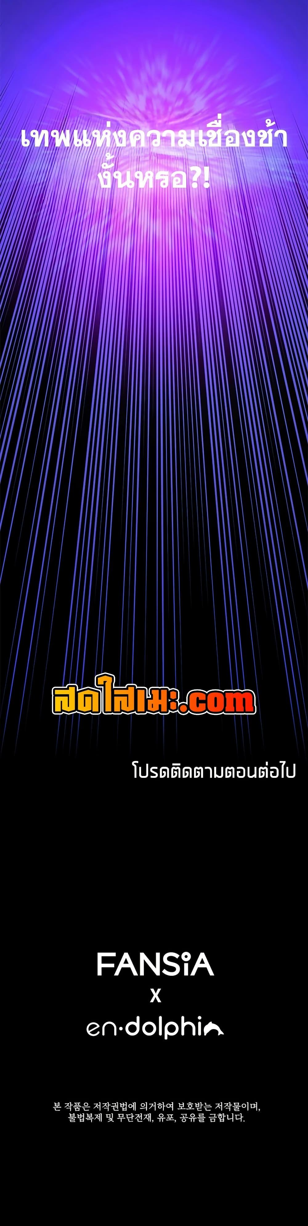 The Tutorial is Too Hard โลกฝึกสอนสุดโหดร้าย ตอนที่ 243 หน้า 50