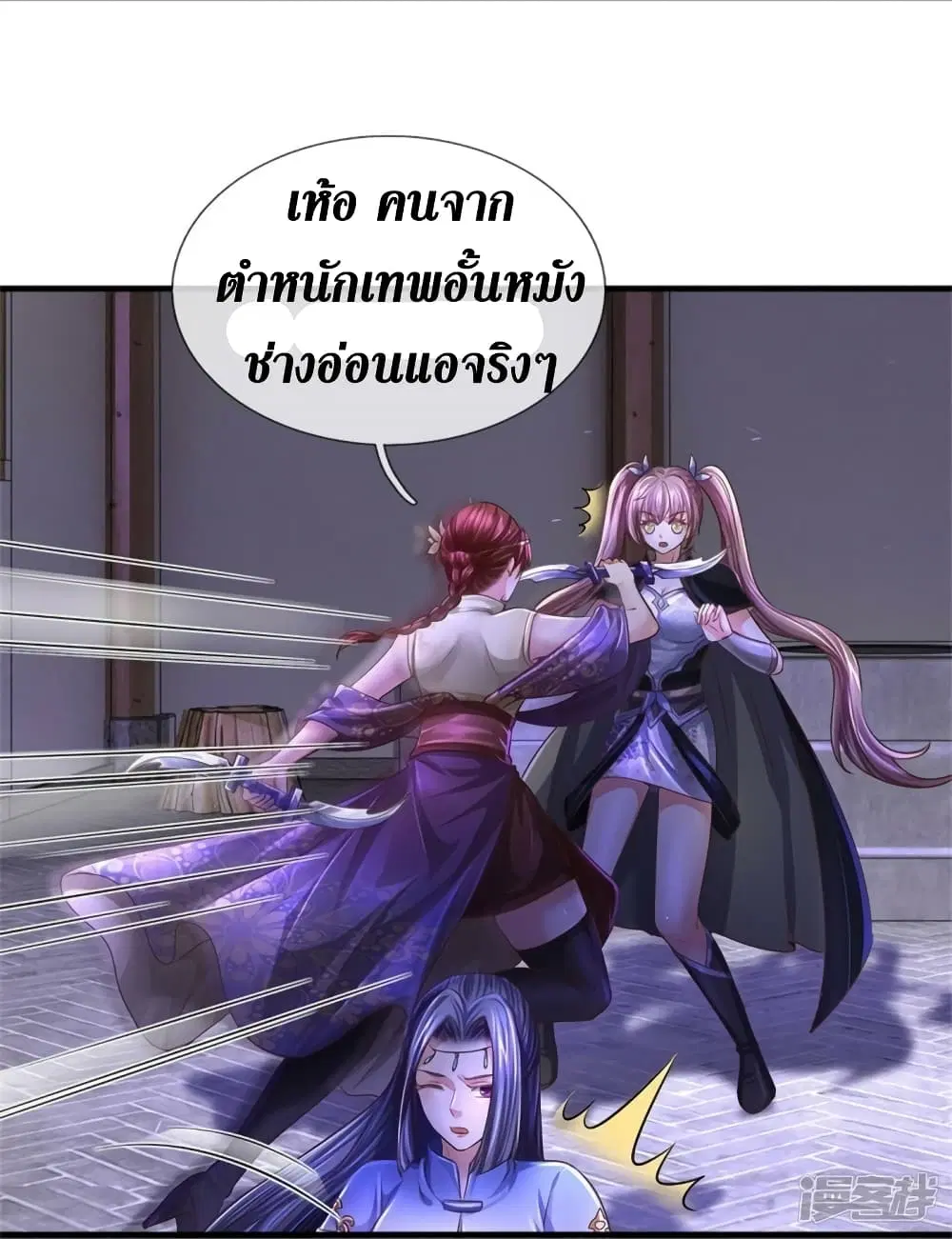 Sky Sword God ตอนที่ 551 หน้า 28