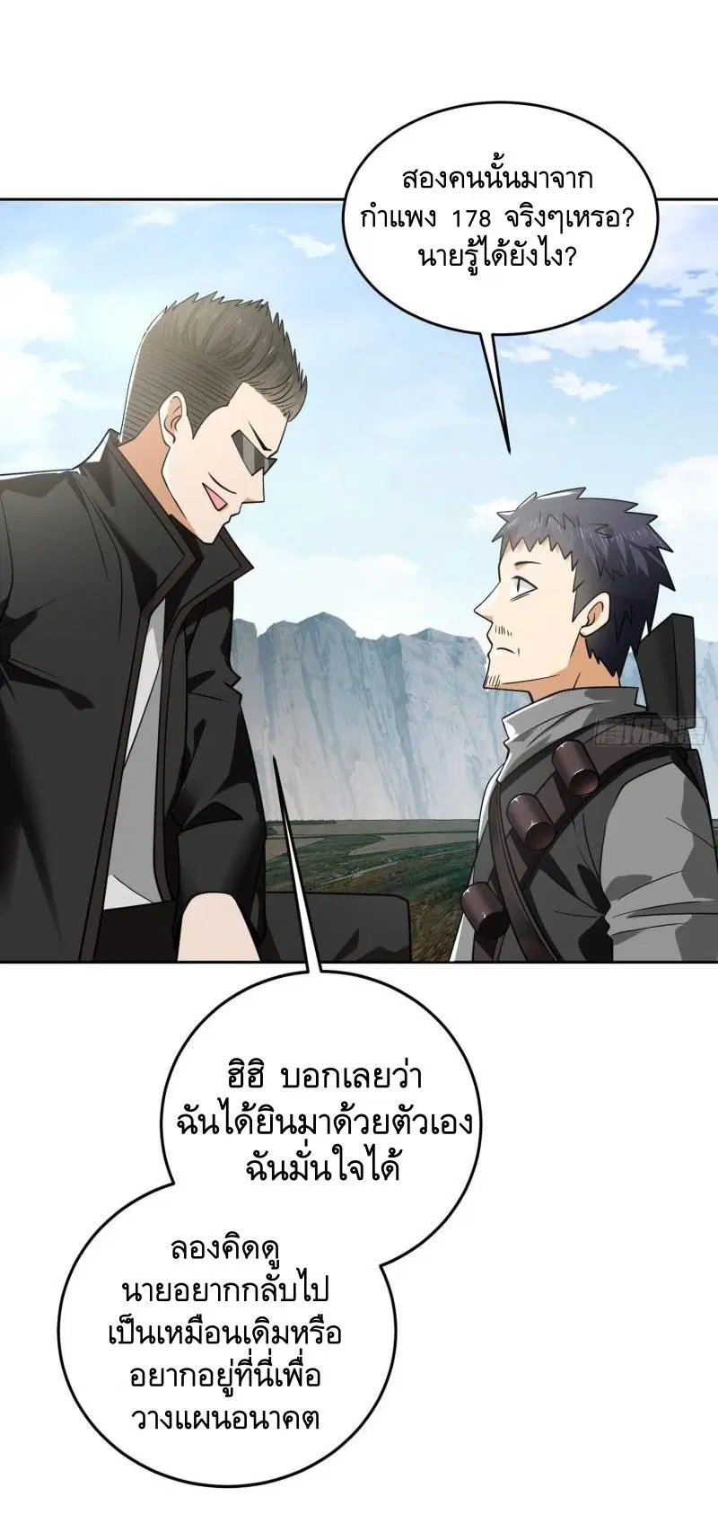 The First Order ตอนที่ 167 หน้า 5