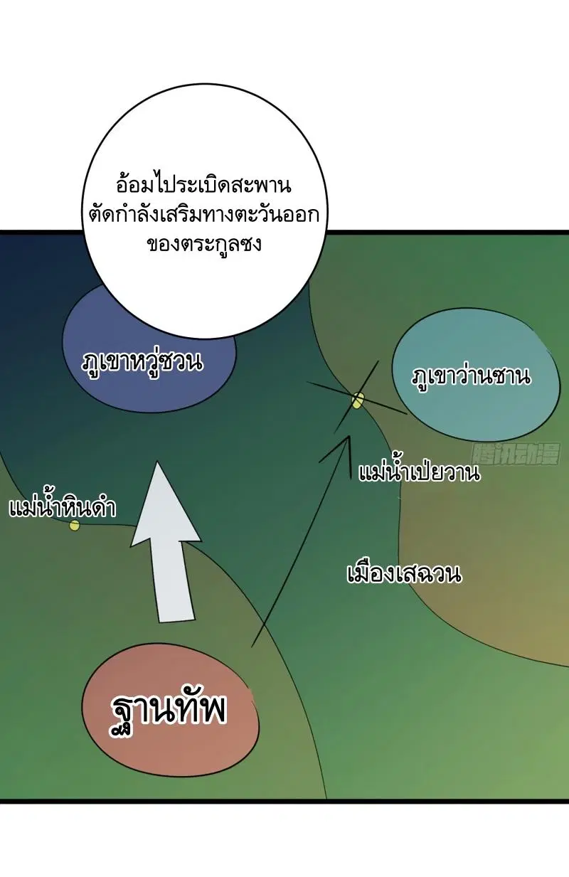 The First Order ตอนที่ 210 หน้า 13