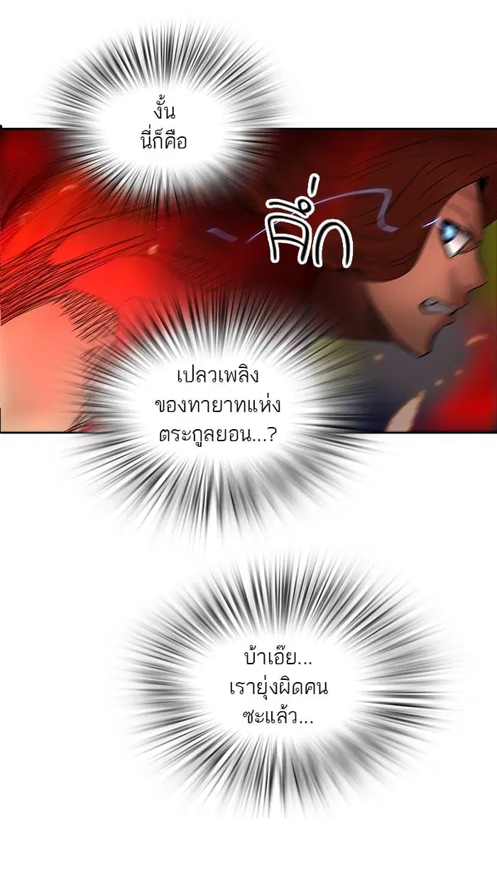 Tower of God ตอนที่ 257 หน้า 23
