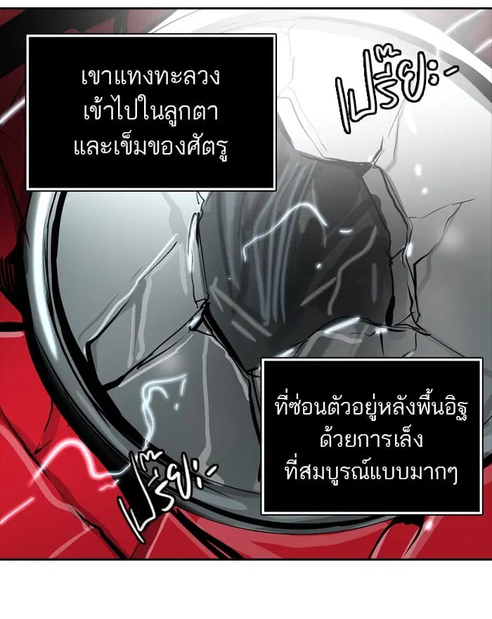 Tower of God ตอนที่ 345 หน้า 120