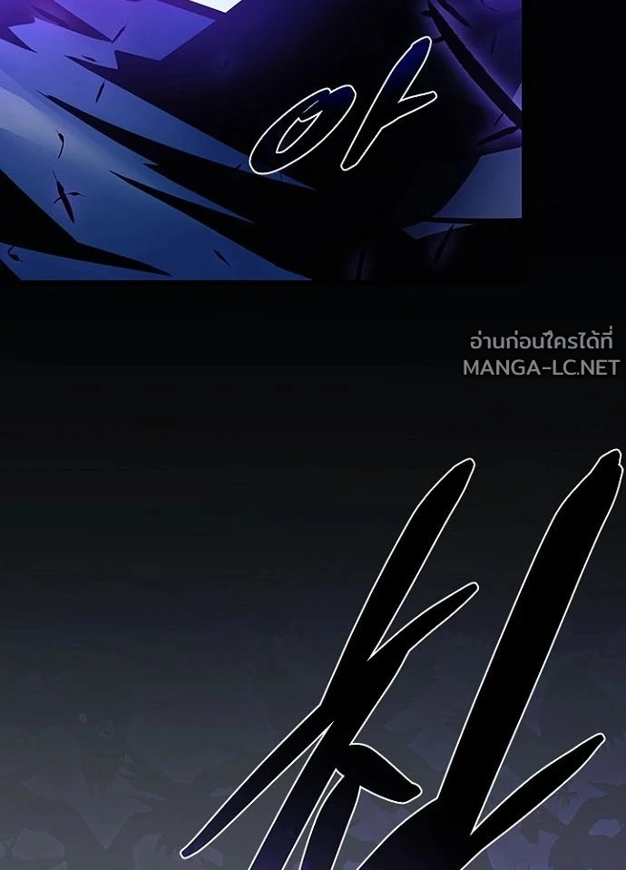 Villain to Kill ตอนที่ 239 หน้า 34