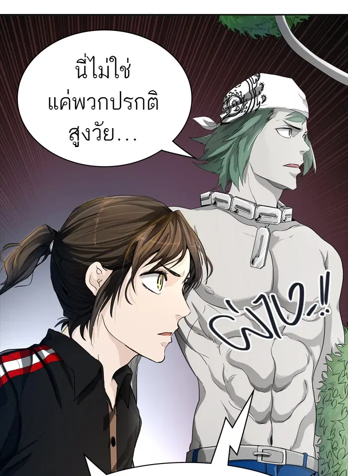 Tower of God ตอนที่ 433 หน้า 110