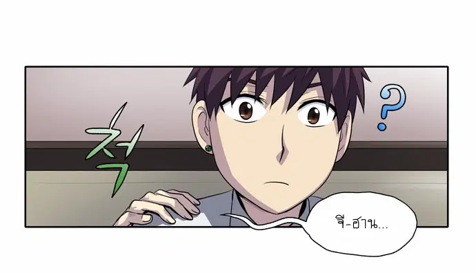 The Gamer ตอนที่ 141 หน้า 10