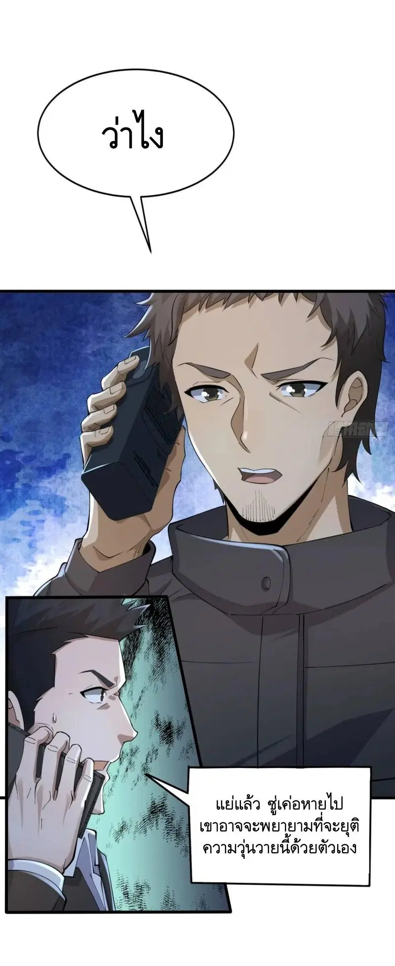 The First Order ตอนที่ 348 หน้า 31