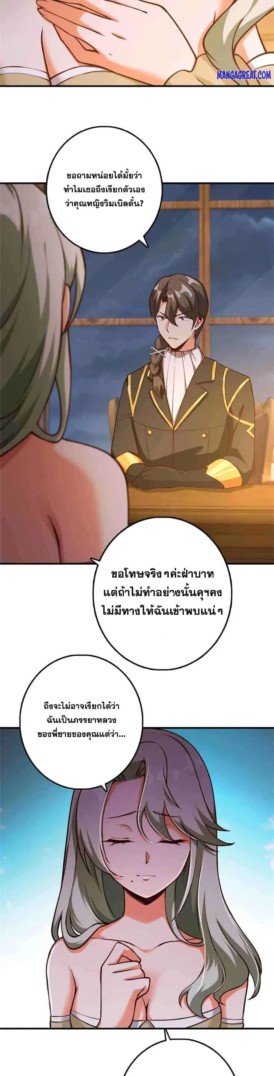 Release That Witch ตอนที่ 349 หน้า 15
