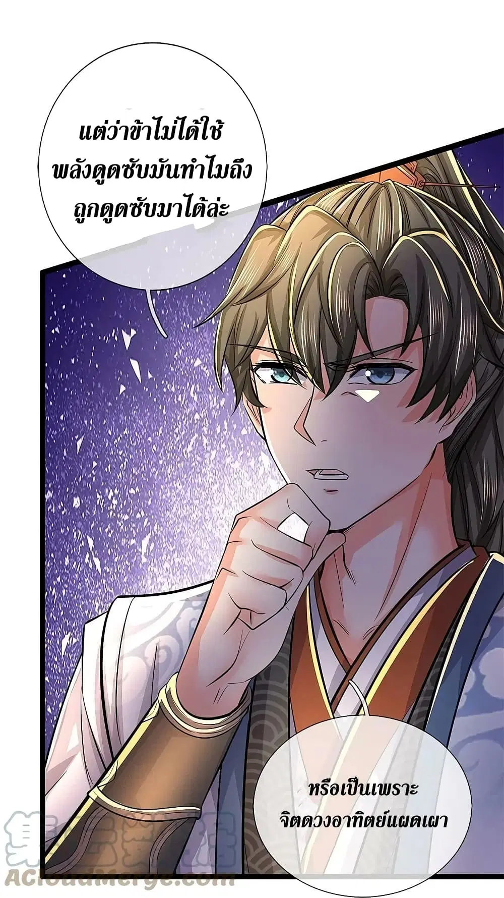 Sky Sword God ตอนที่ 605.2 หน้า 18
