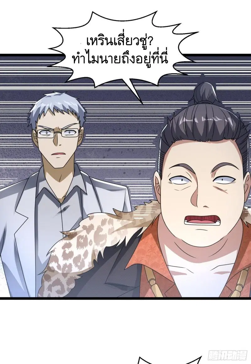 The First Order ตอนที่ 269 หน้า 25