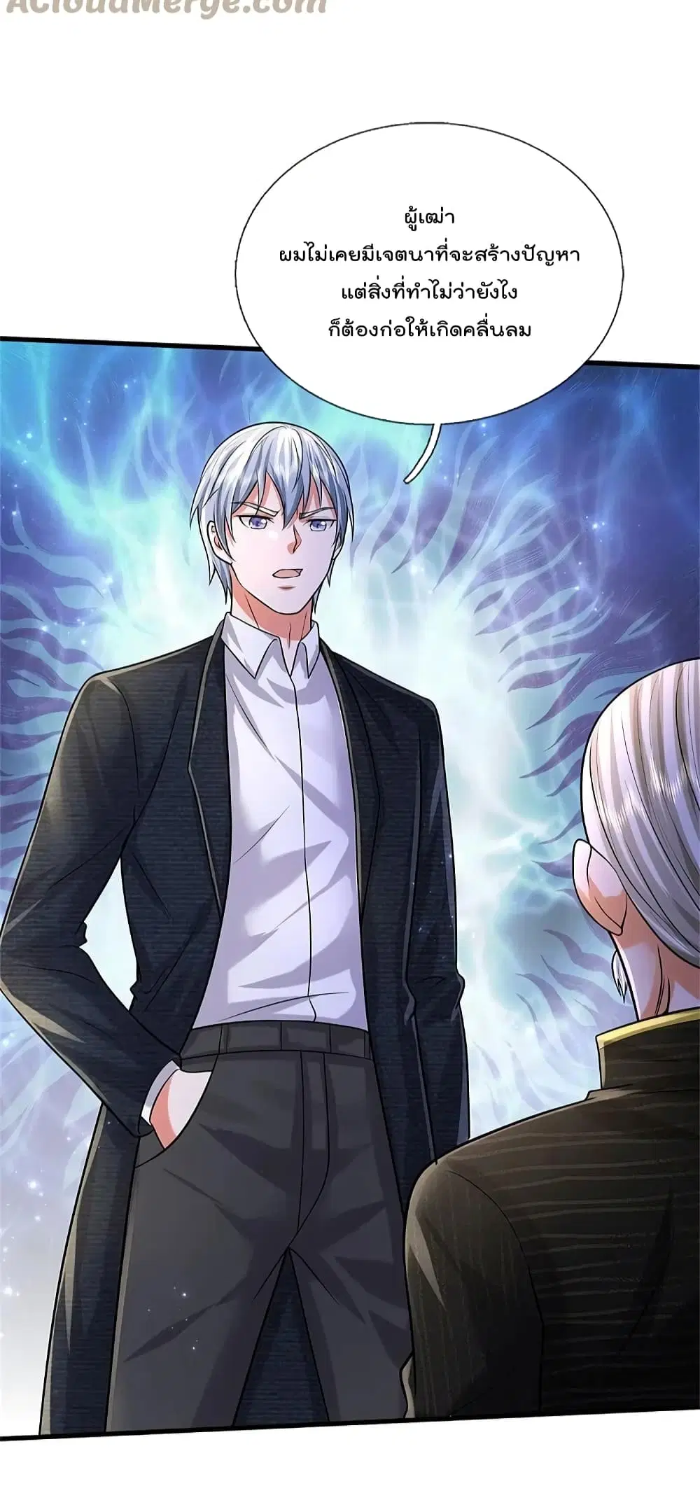 I’m the Great Immortal ตอนที่ 528 หน้า 14