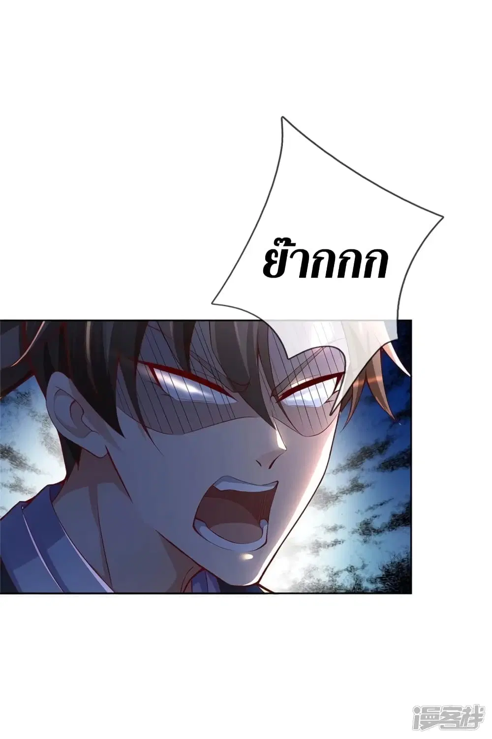 Sky Sword God ตอนที่ 415 หน้า 22