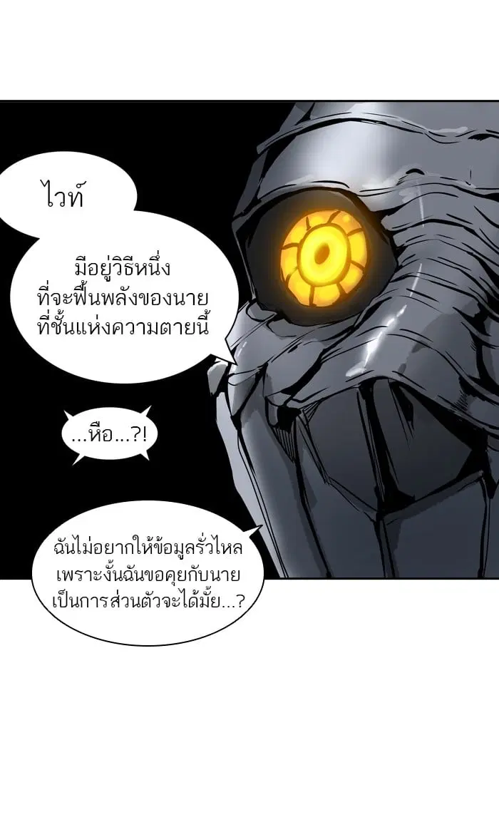 Tower of God ตอนที่ 320 หน้า 57