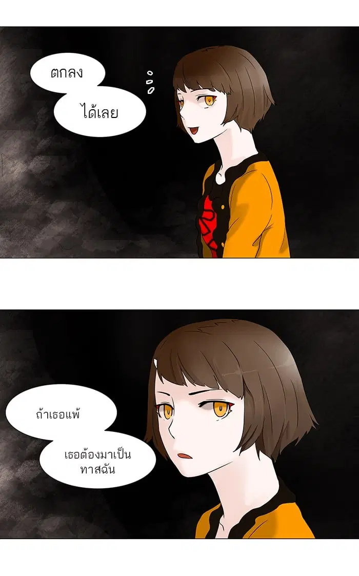 Tower of God ตอนที่ 63 หน้า 24