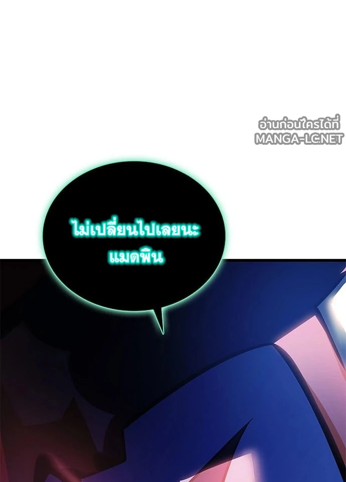 Villain to Kill ตอนที่ 230 หน้า 65