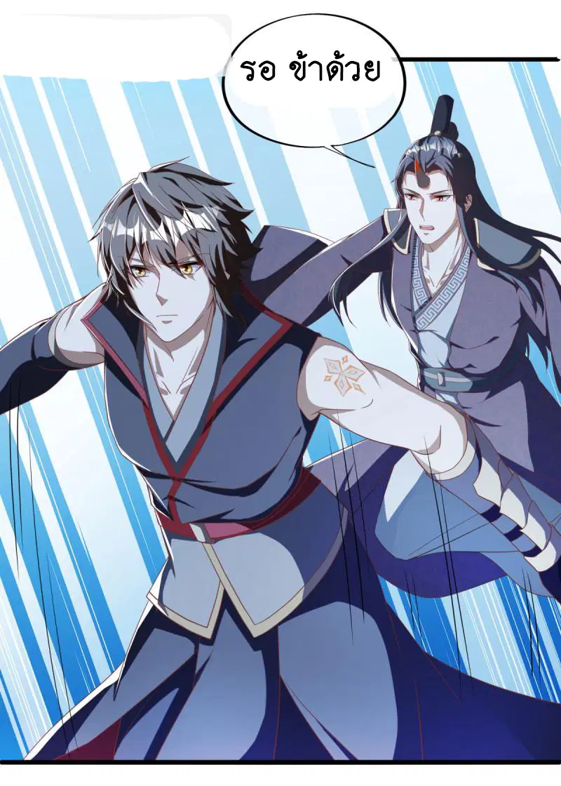 Peerless Battle Spirit ตอนที่ 631 หน้า 52