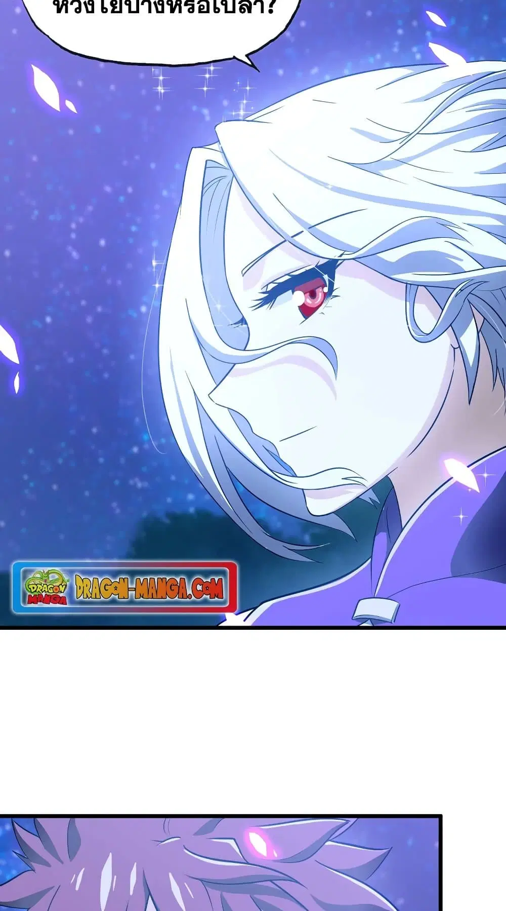 My Wife is a Demon Queen ตอนที่ 181 หน้า 10