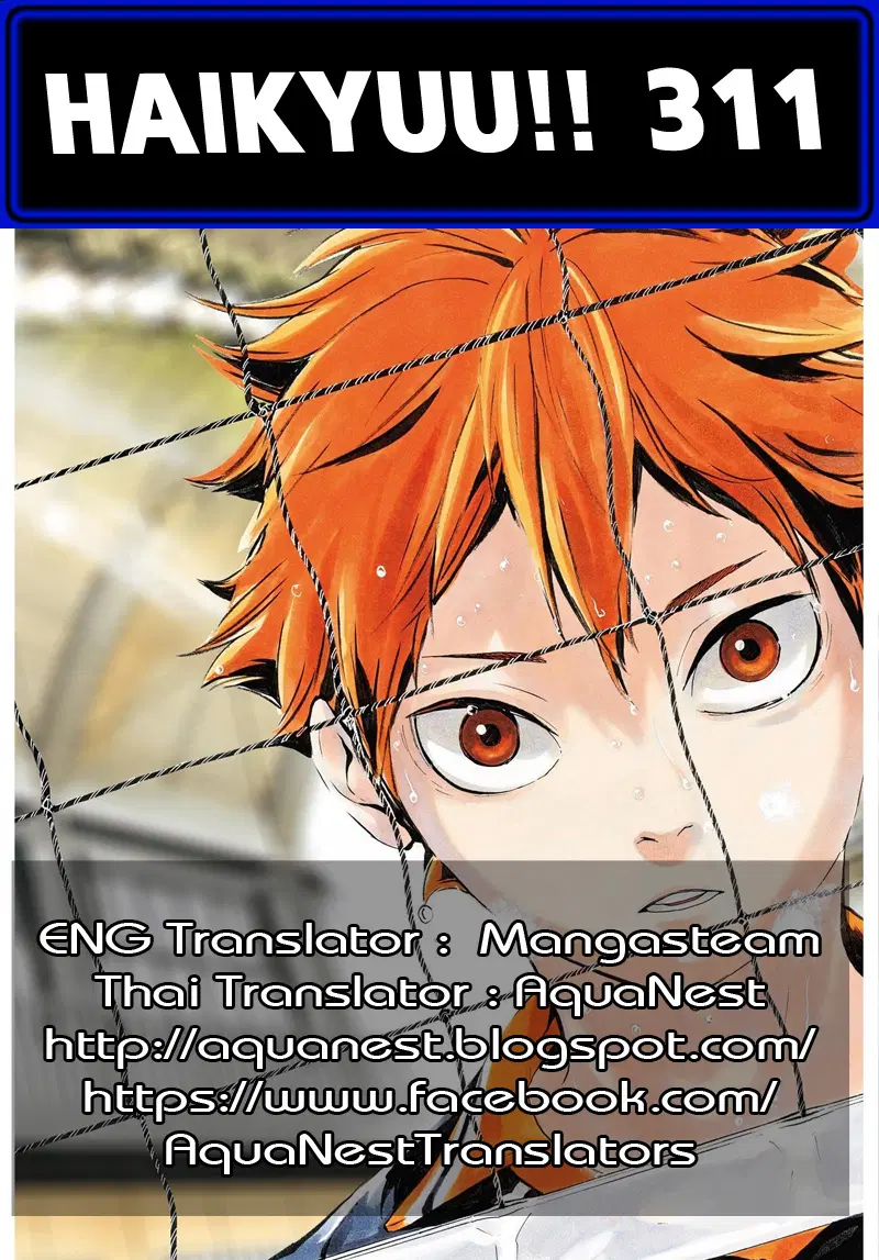 Haikyuu!! ตอนที่ 311 หน้า 20