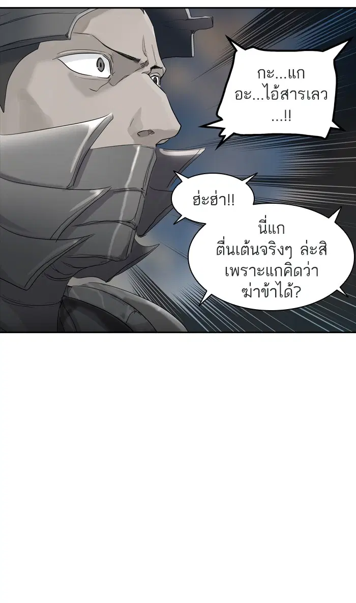 Tower of God ตอนที่ 354 หน้า 70