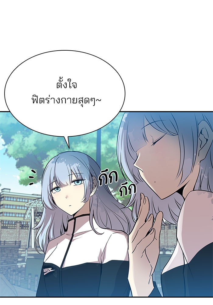 Villain to Kill ตอนที่ 28 หน้า 65