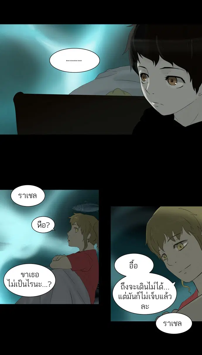 Tower of God ตอนที่ 74 หน้า 12