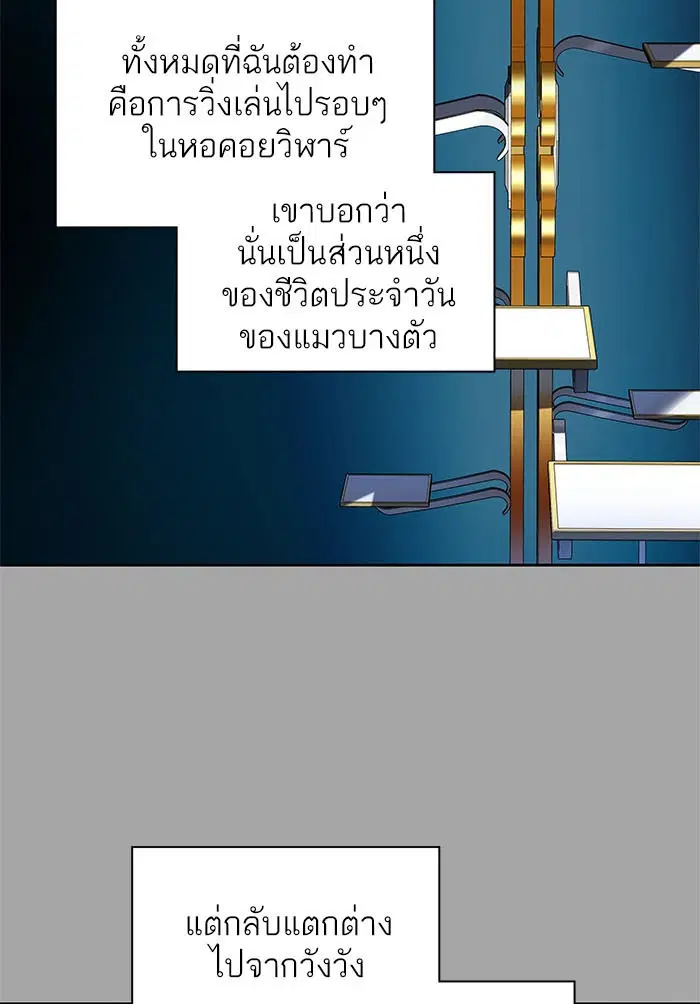 Tower of God ตอนที่ 526 หน้า 154
