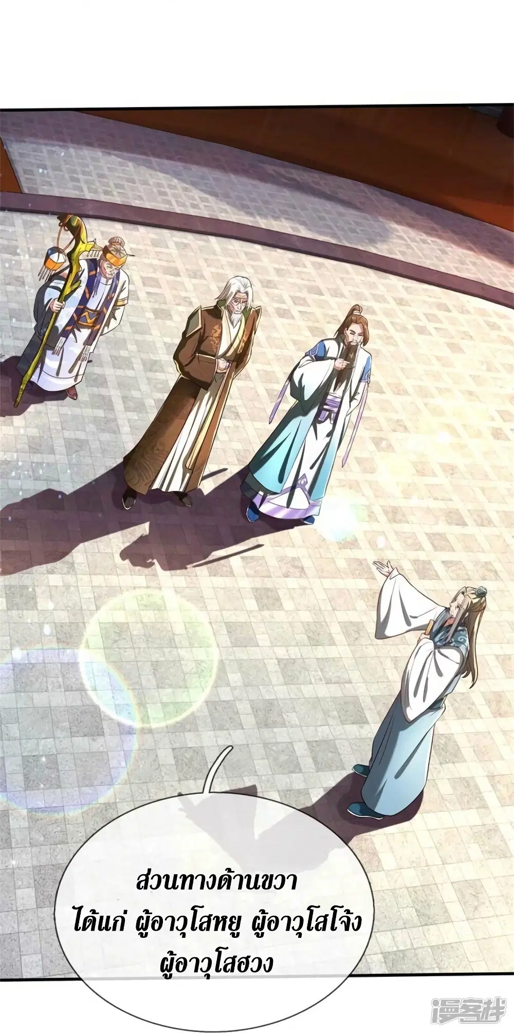 Sky Sword God ตอนที่ 522 หน้า 18