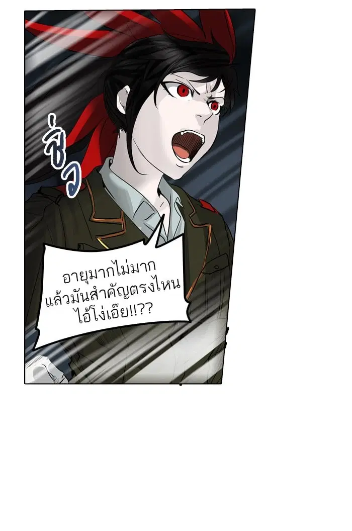 Tower of God ตอนที่ 271 หน้า 27