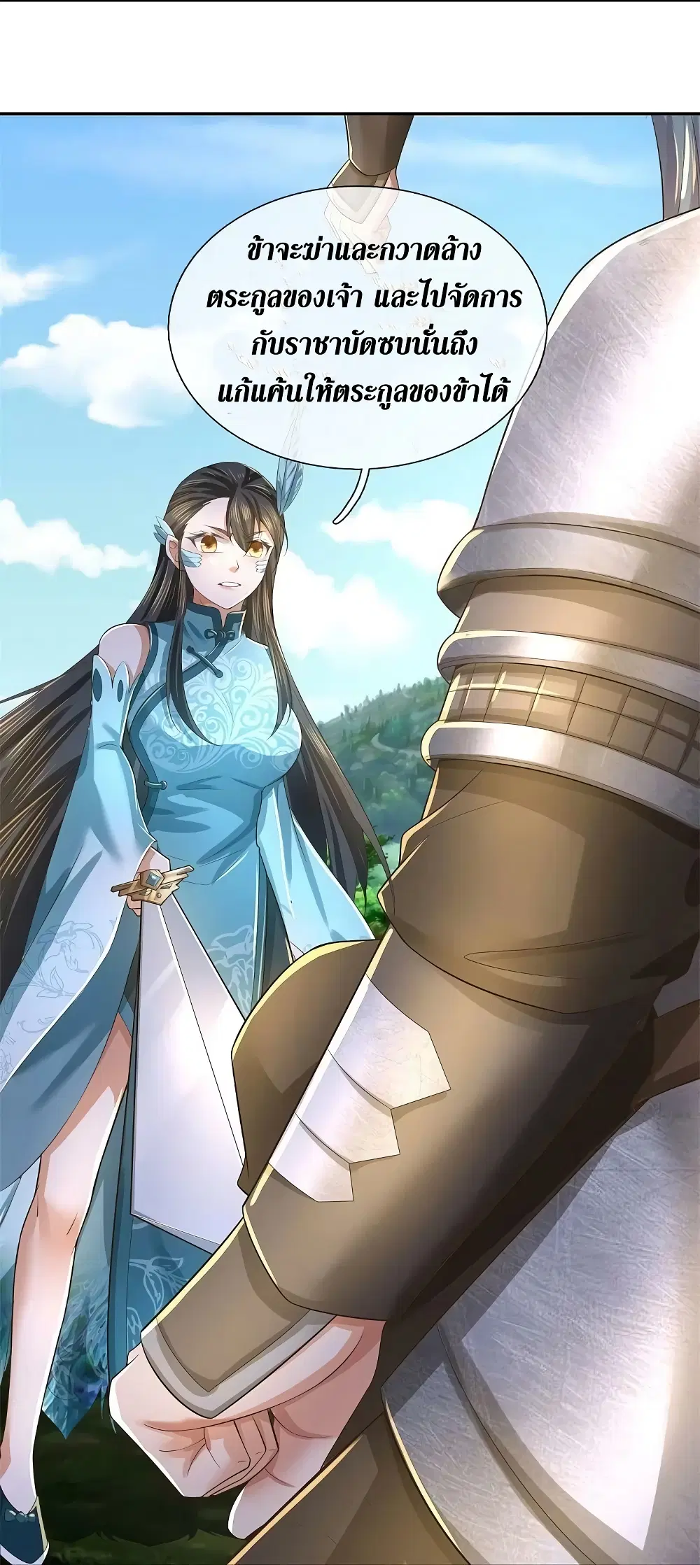 Sky Sword God ตอนที่ 604.1 หน้า 5