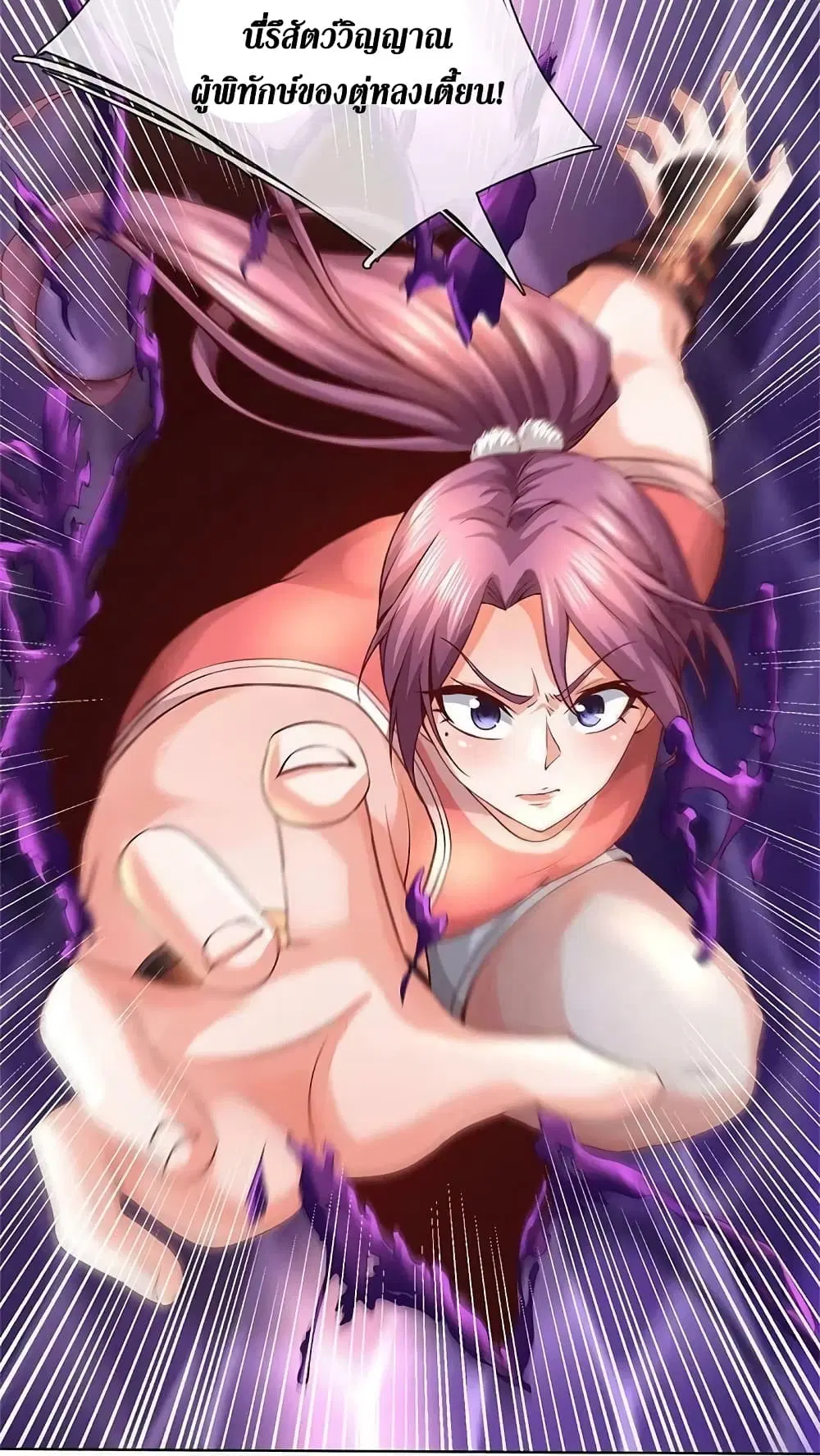 Sky Sword God ตอนที่ 571 หน้า 31