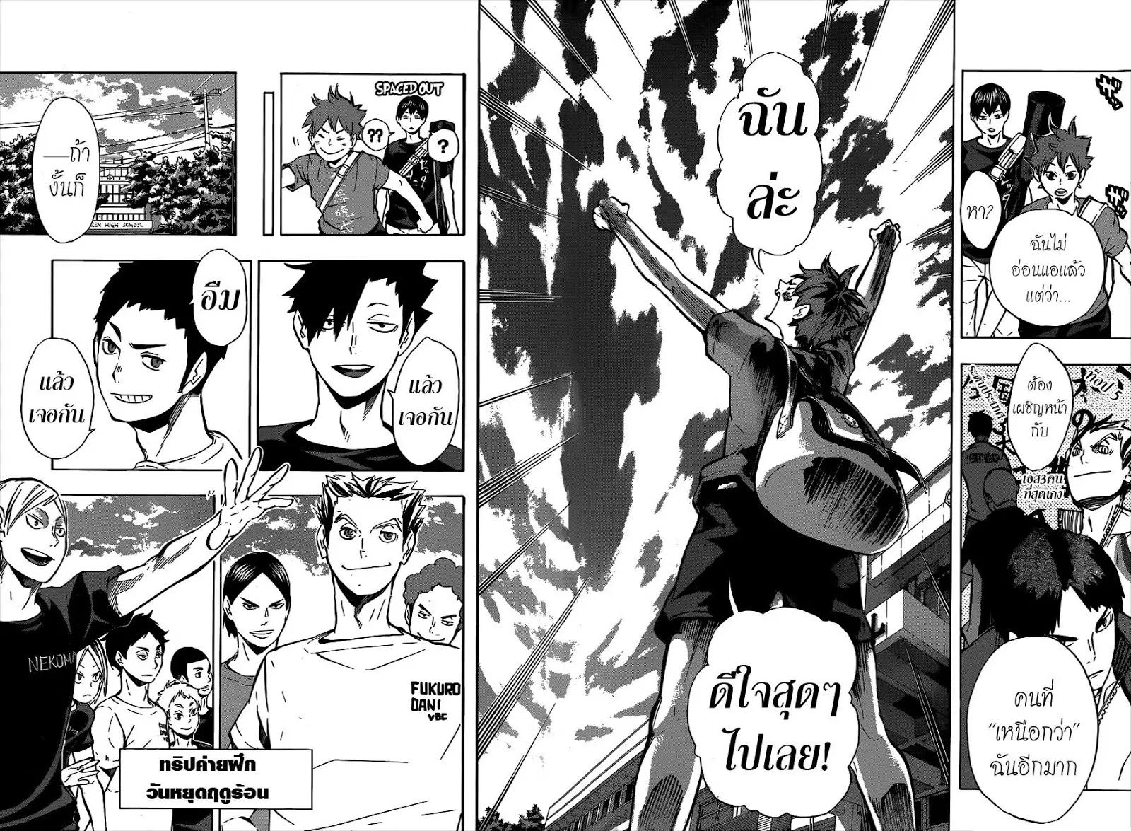 Haikyuu!! ตอนที่ 97 หน้า 12