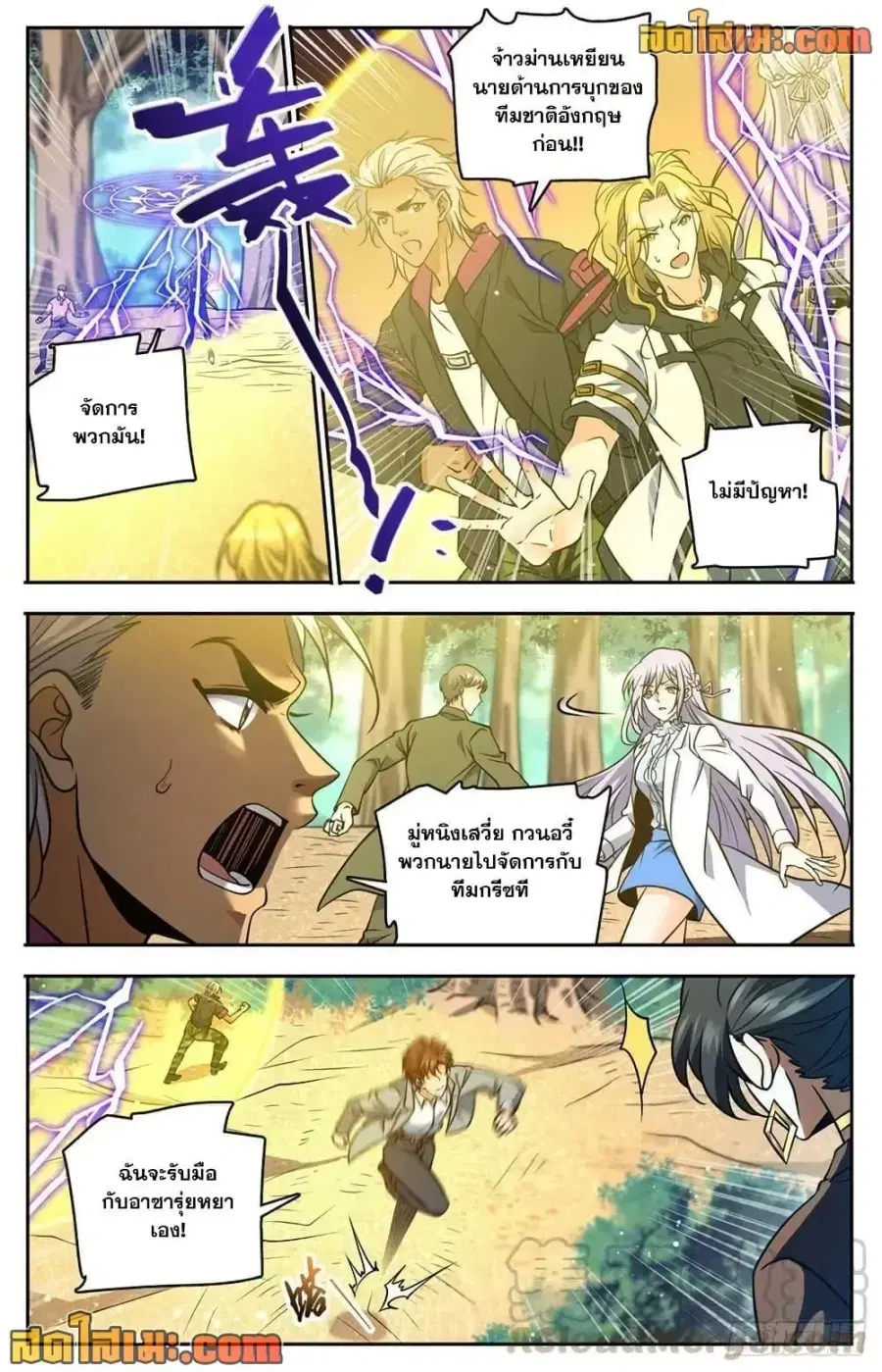 Versatile Mage ตอนที่ 729 หน้า 5