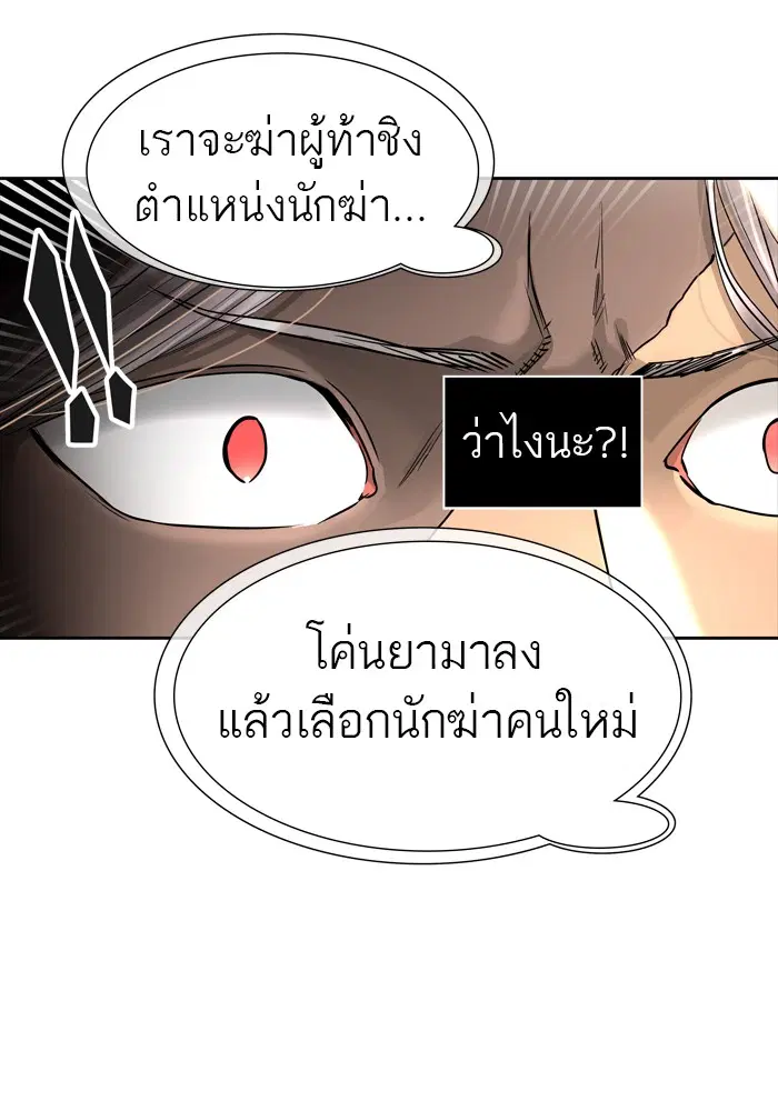 Tower of God ตอนที่ 437 หน้า 122